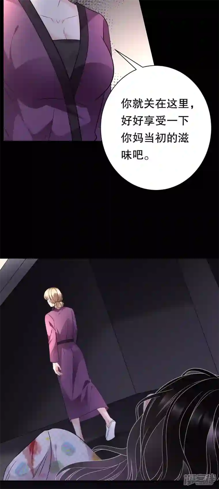 大小姐能有什么坏心眼呢第52话 折磨