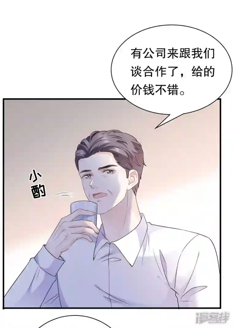 大小姐能有什么坏心眼呢第52话 折磨