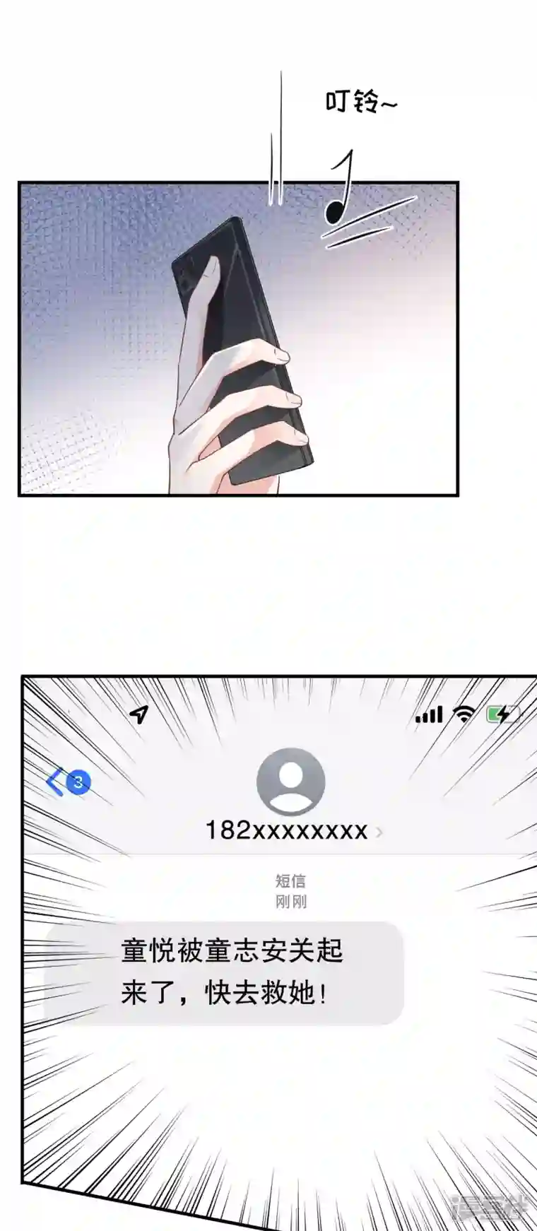 大小姐能有什么坏心眼呢第53话 试探