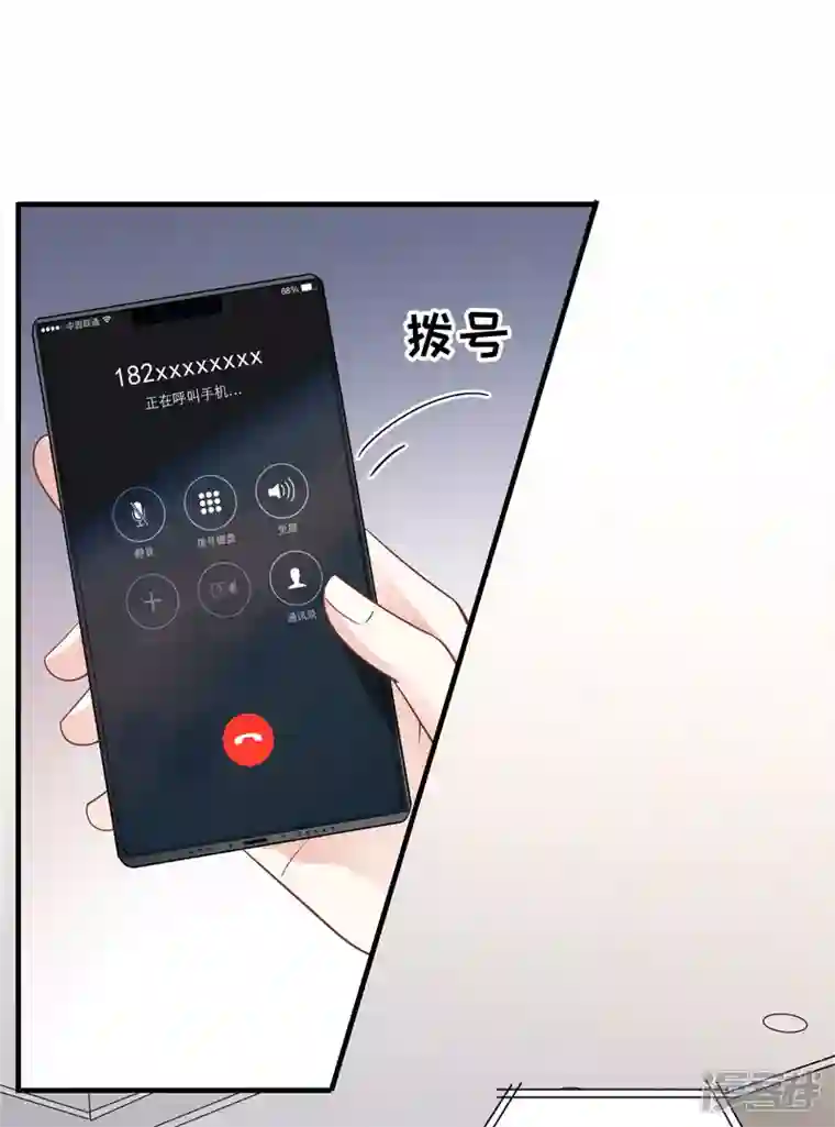 大小姐能有什么坏心眼呢第53话 试探