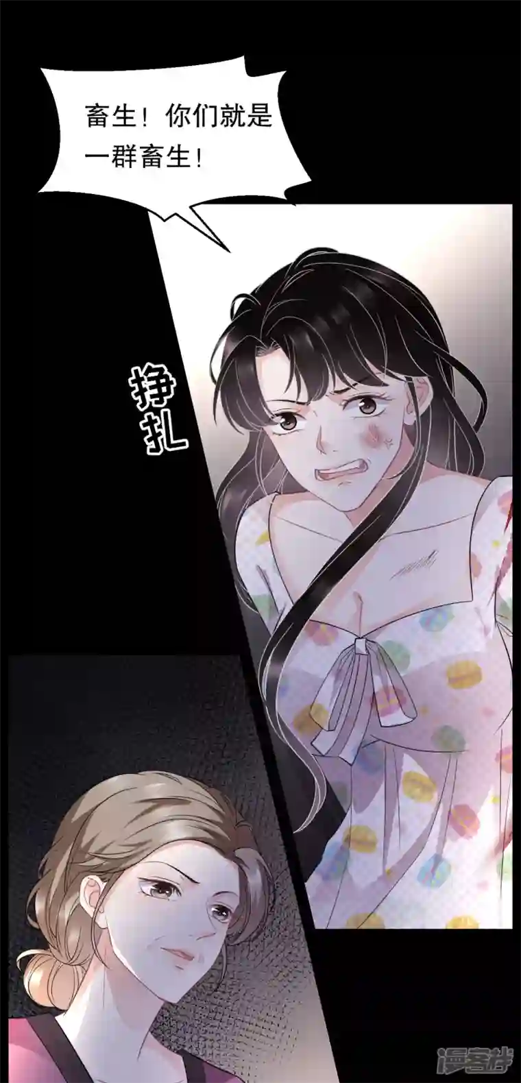 大小姐能有什么坏心眼呢第53话 试探