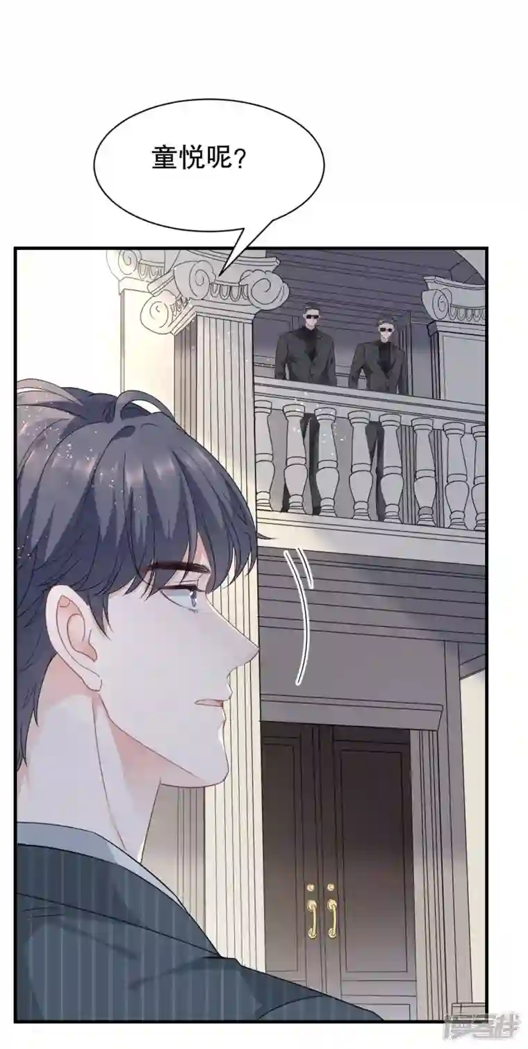 大小姐能有什么坏心眼呢第53话 试探