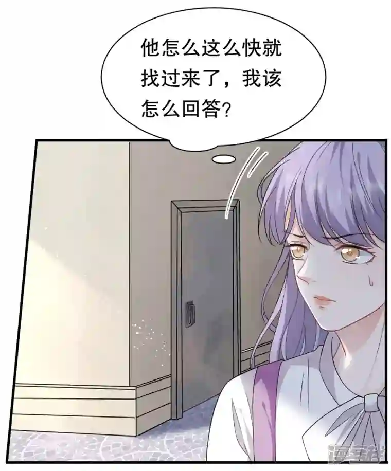 大小姐能有什么坏心眼呢第53话 试探