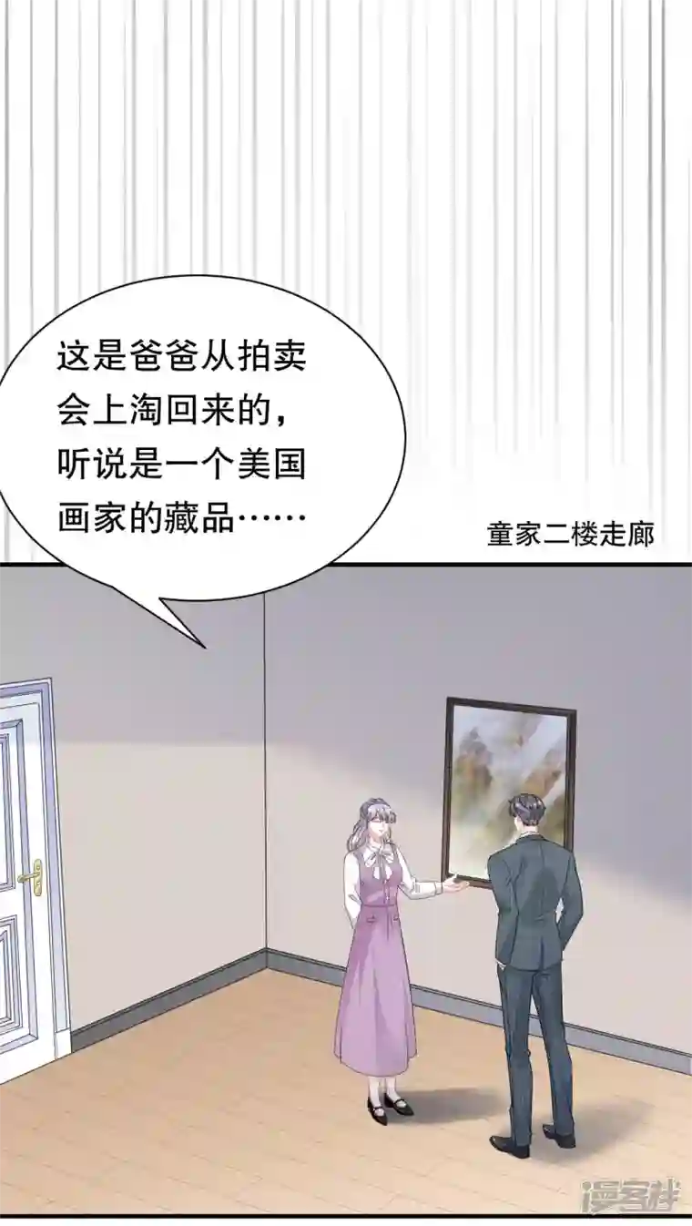 大小姐能有什么坏心眼呢第53话 试探