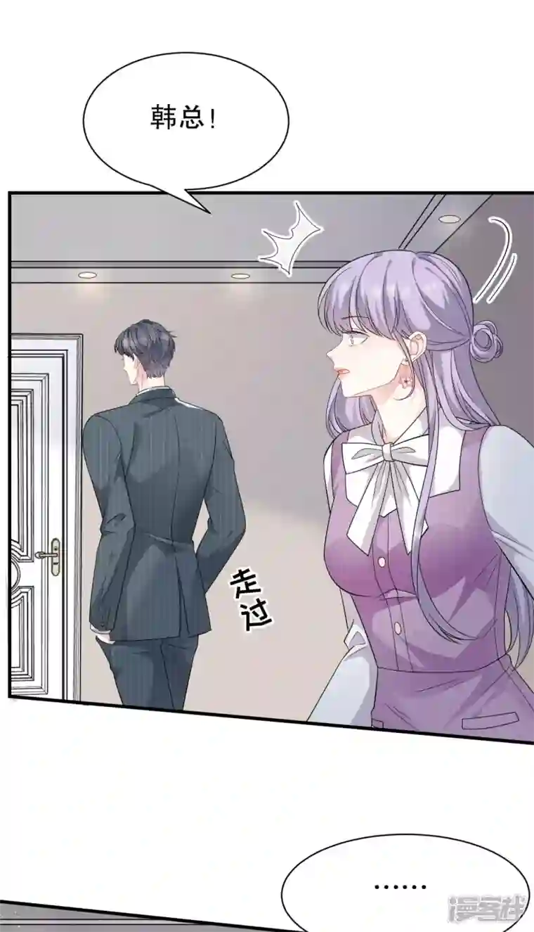 大小姐能有什么坏心眼呢第53话 试探