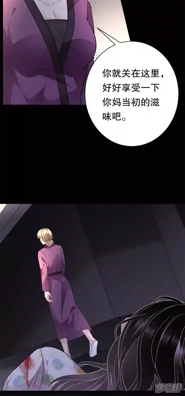 大小姐能有什么坏心眼呢第53话 试探