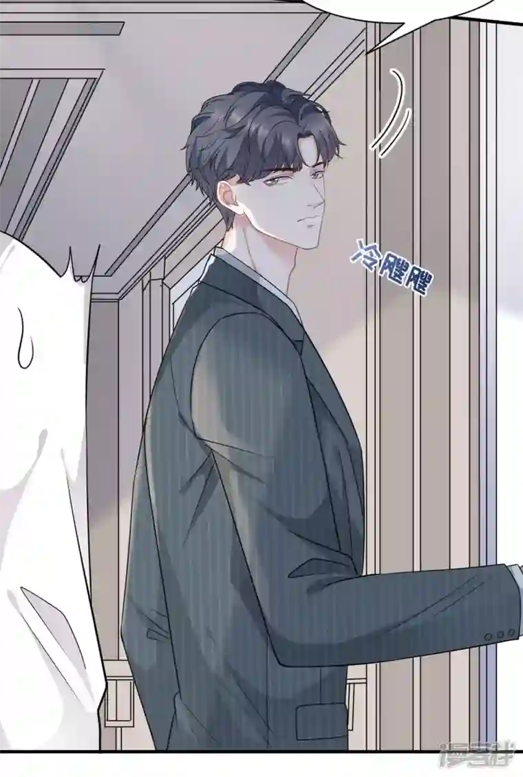 大小姐能有什么坏心眼呢第53话 试探