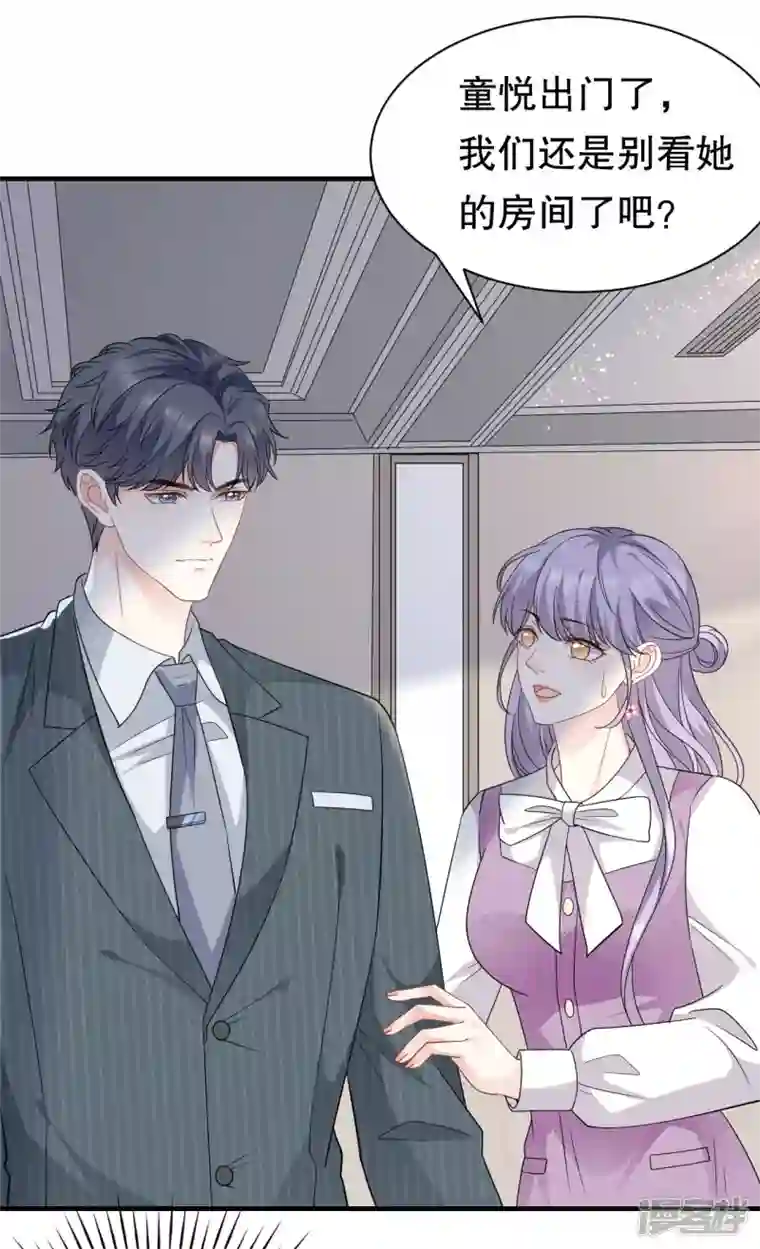 大小姐能有什么坏心眼呢第53话 试探