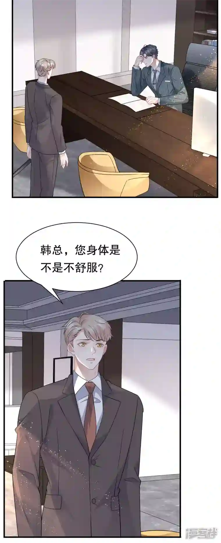 大小姐能有什么坏心眼呢第53话 试探