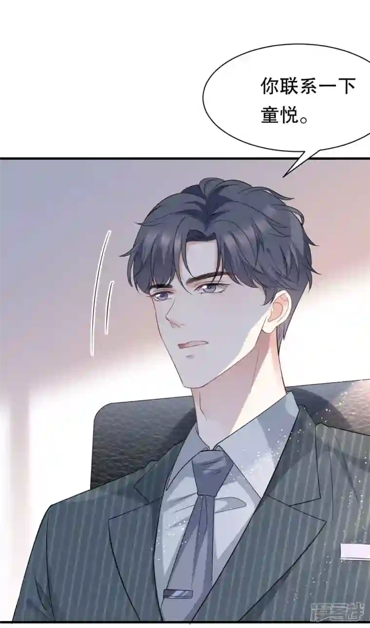 大小姐能有什么坏心眼呢第53话 试探