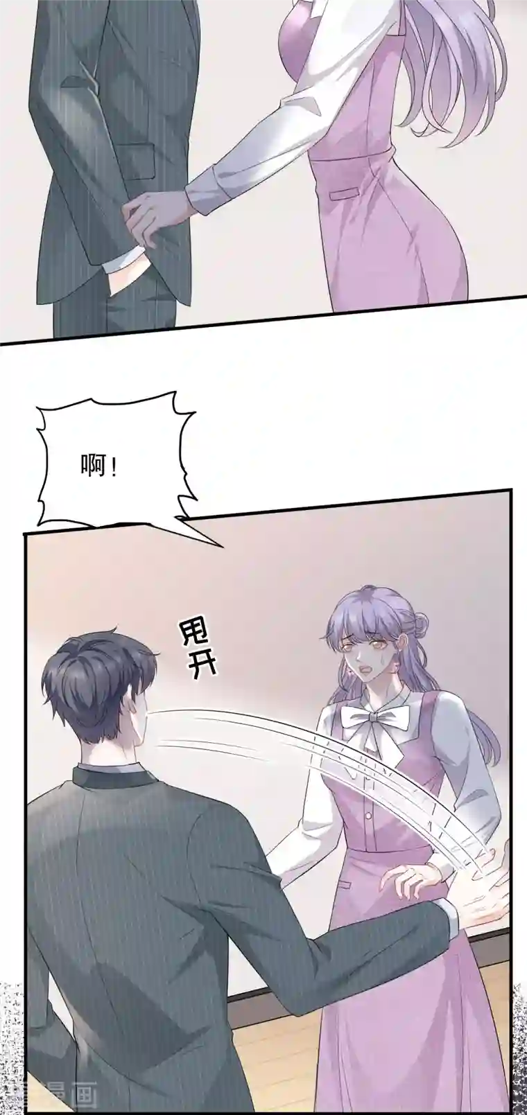 大小姐能有什么坏心眼呢第54话 找到童悦