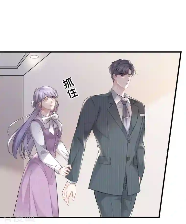 大小姐能有什么坏心眼呢第54话 找到童悦