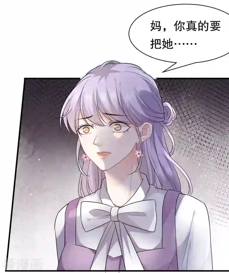 大小姐能有什么坏心眼呢第54话 找到童悦