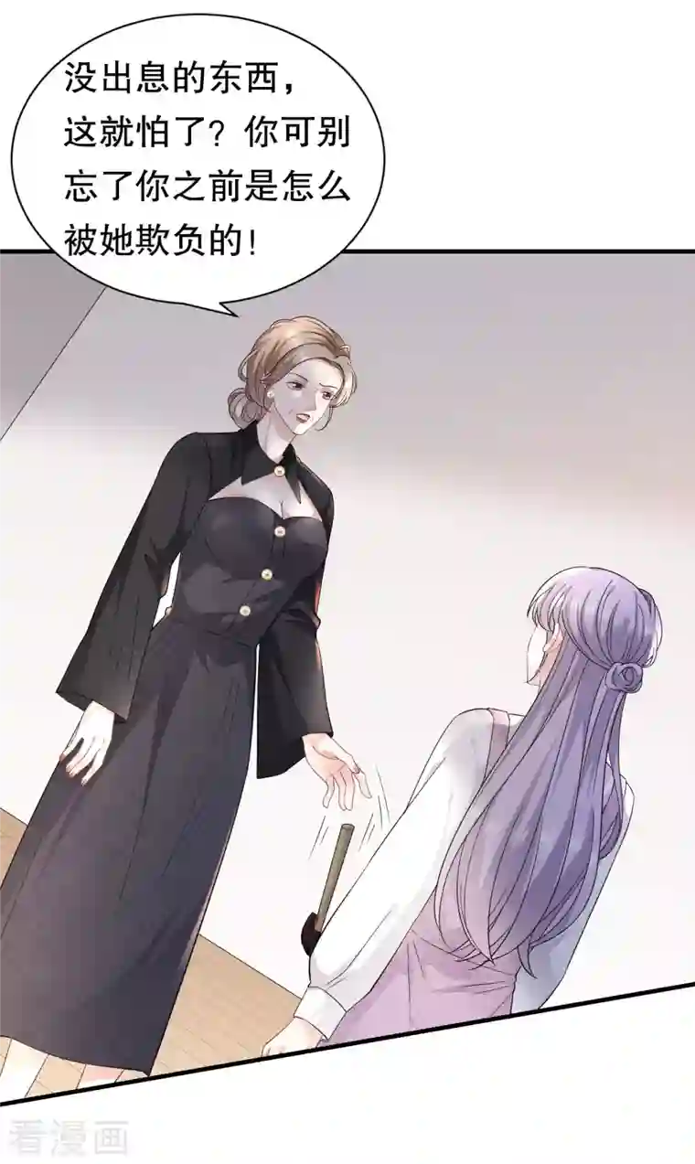 大小姐能有什么坏心眼呢第54话 找到童悦