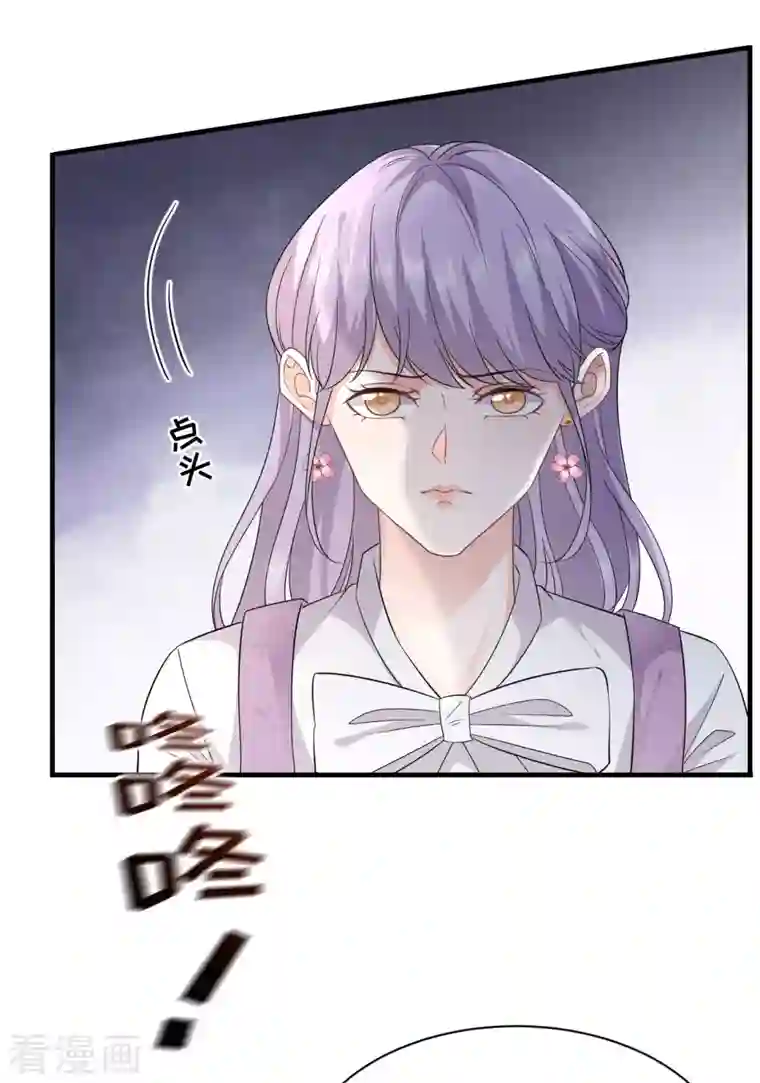 大小姐能有什么坏心眼呢第54话 找到童悦