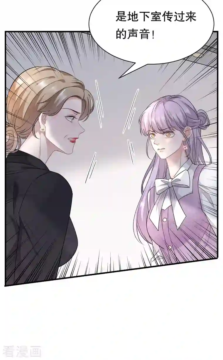 大小姐能有什么坏心眼呢第54话 找到童悦