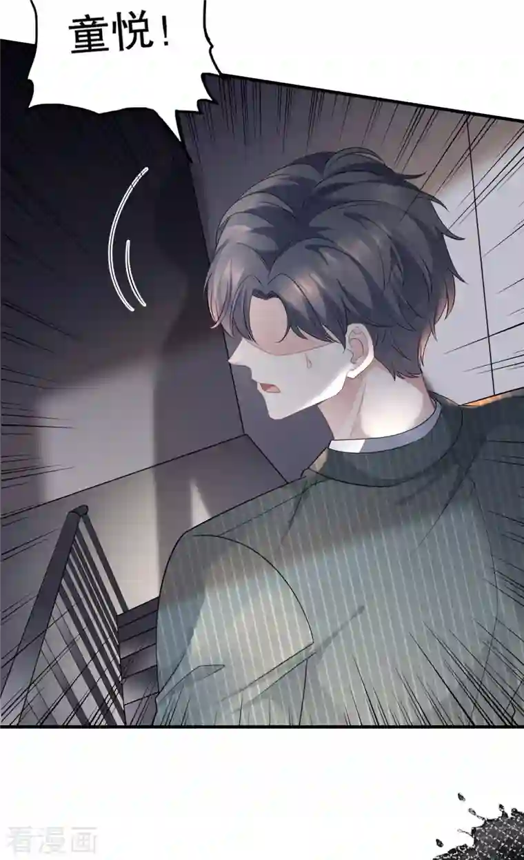 大小姐能有什么坏心眼呢第54话 找到童悦