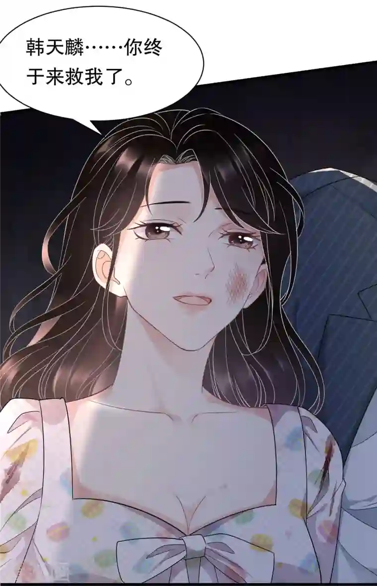 大小姐能有什么坏心眼呢第54话 找到童悦