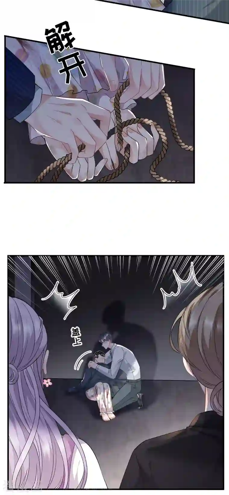 大小姐能有什么坏心眼呢第54话 找到童悦