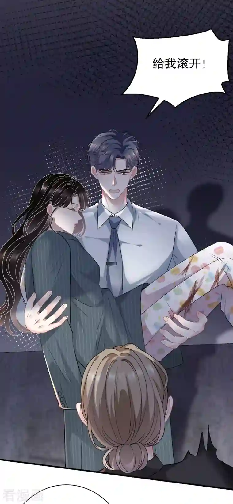 大小姐能有什么坏心眼呢第54话 找到童悦