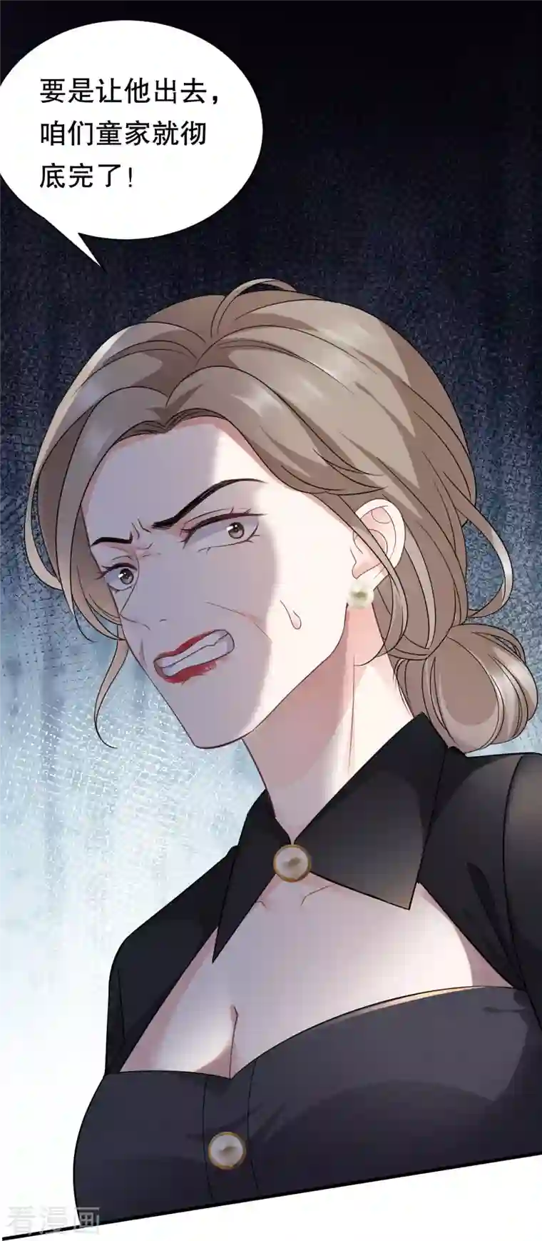 大小姐能有什么坏心眼呢第54话 找到童悦