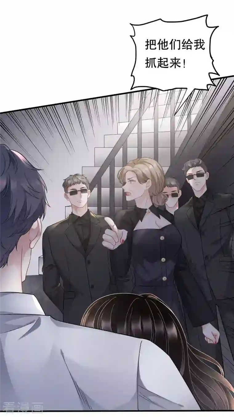 大小姐能有什么坏心眼呢第54话 找到童悦