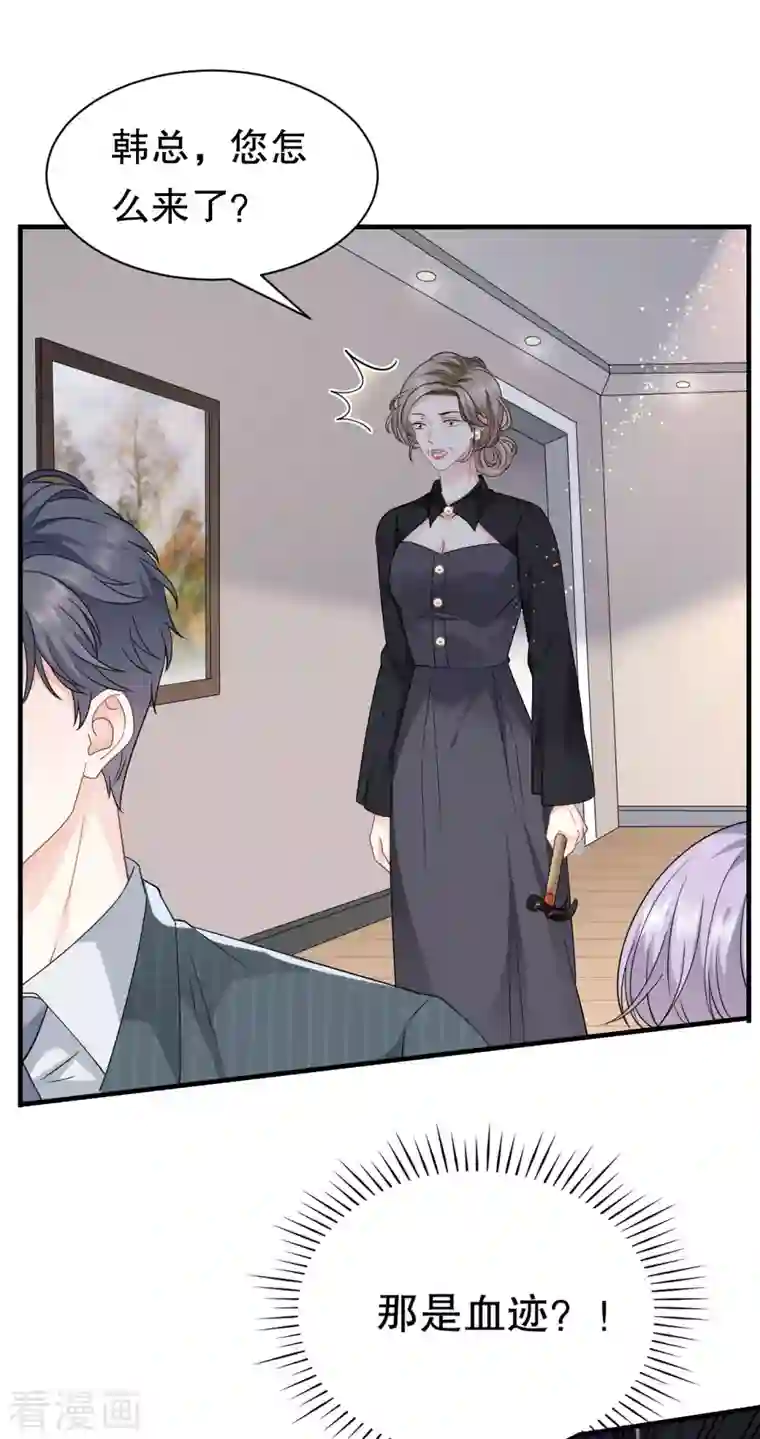 大小姐能有什么坏心眼呢第54话 找到童悦