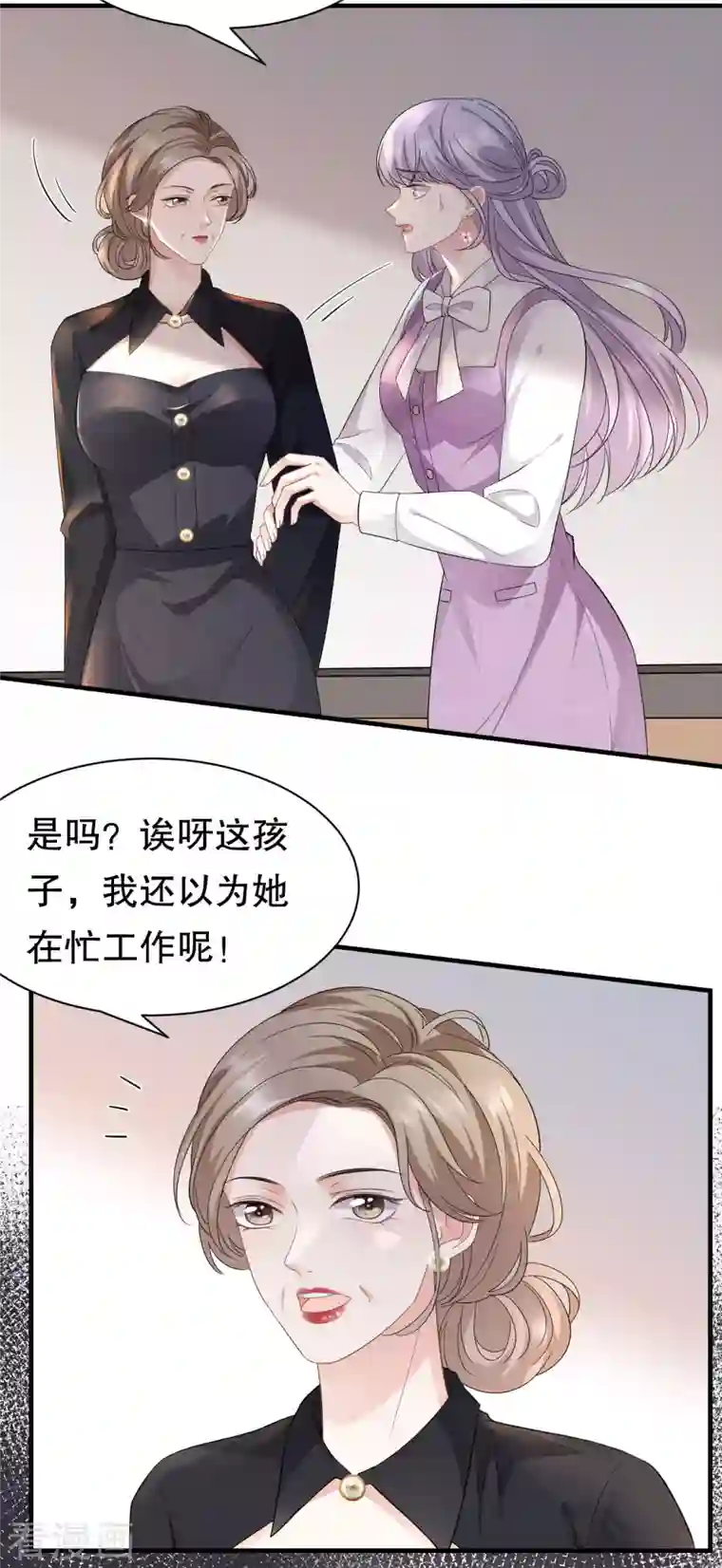 大小姐能有什么坏心眼呢第54话 找到童悦
