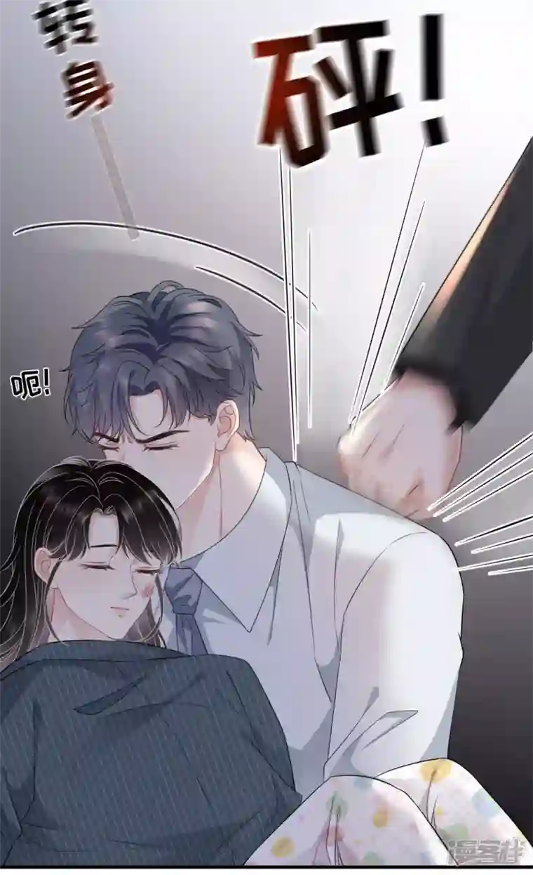 大小姐能有什么坏心眼呢第55话 性命垂危