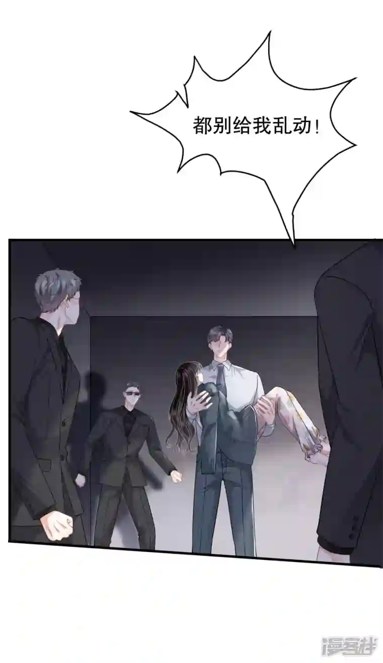 大小姐能有什么坏心眼呢第55话 性命垂危