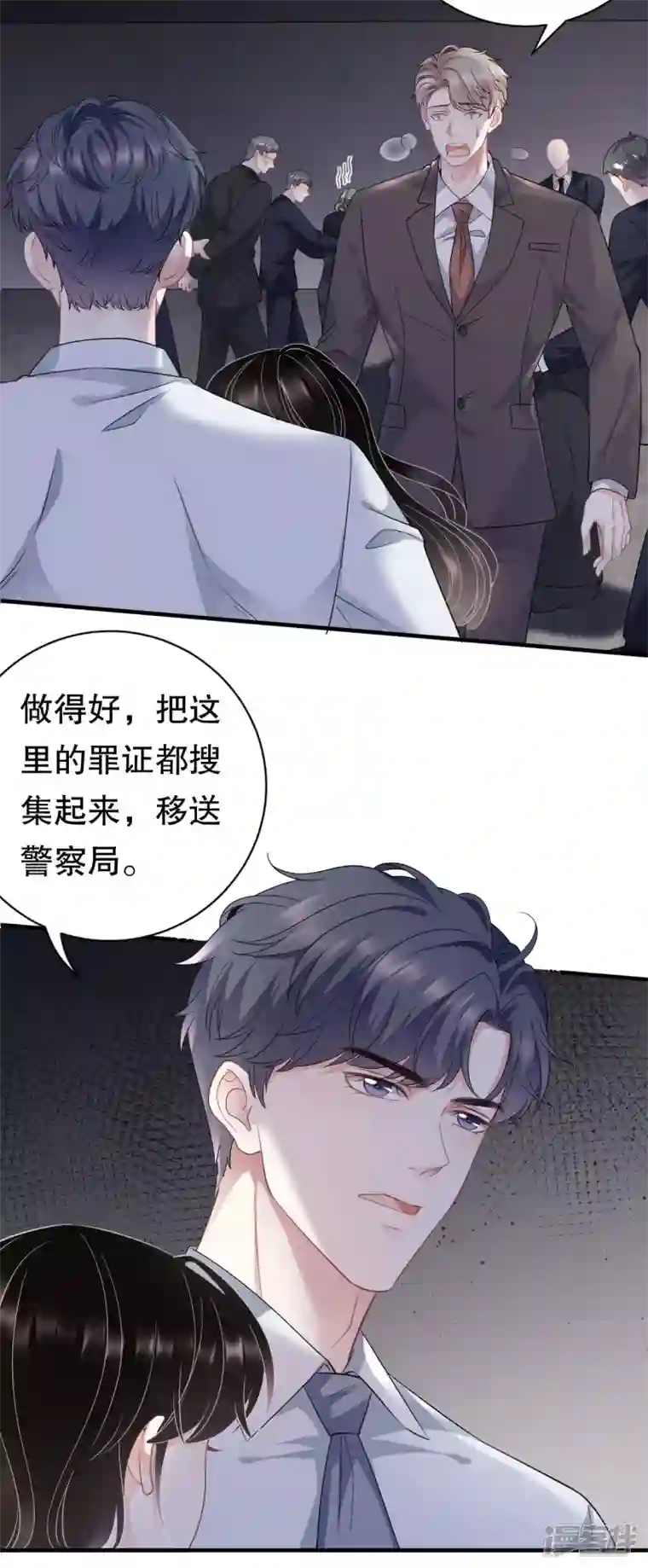 大小姐能有什么坏心眼呢第55话 性命垂危