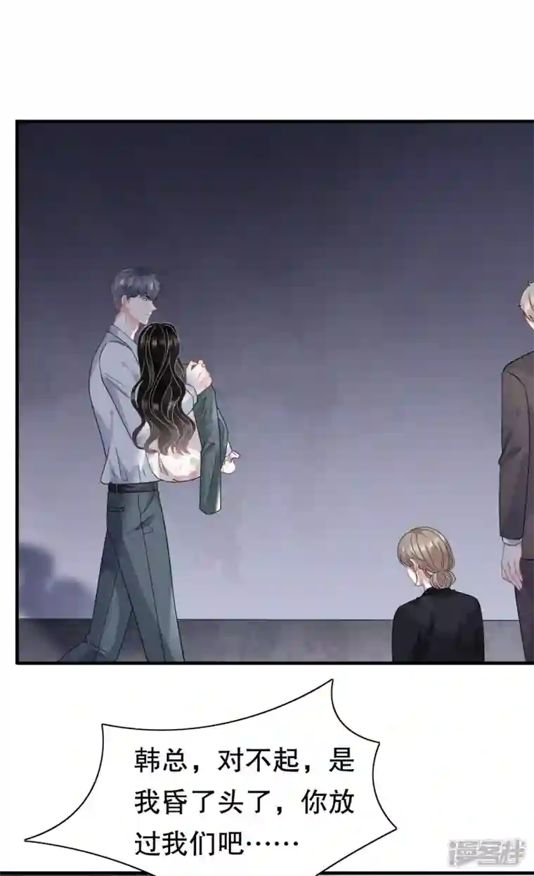 大小姐能有什么坏心眼呢第55话 性命垂危