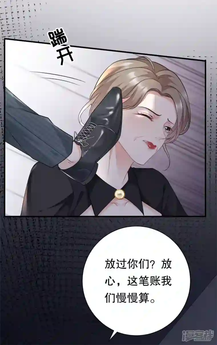 大小姐能有什么坏心眼呢第55话 性命垂危