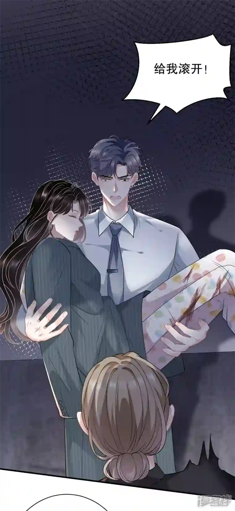 大小姐能有什么坏心眼呢第55话 性命垂危