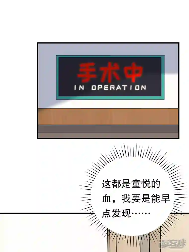 大小姐能有什么坏心眼呢第55话 性命垂危