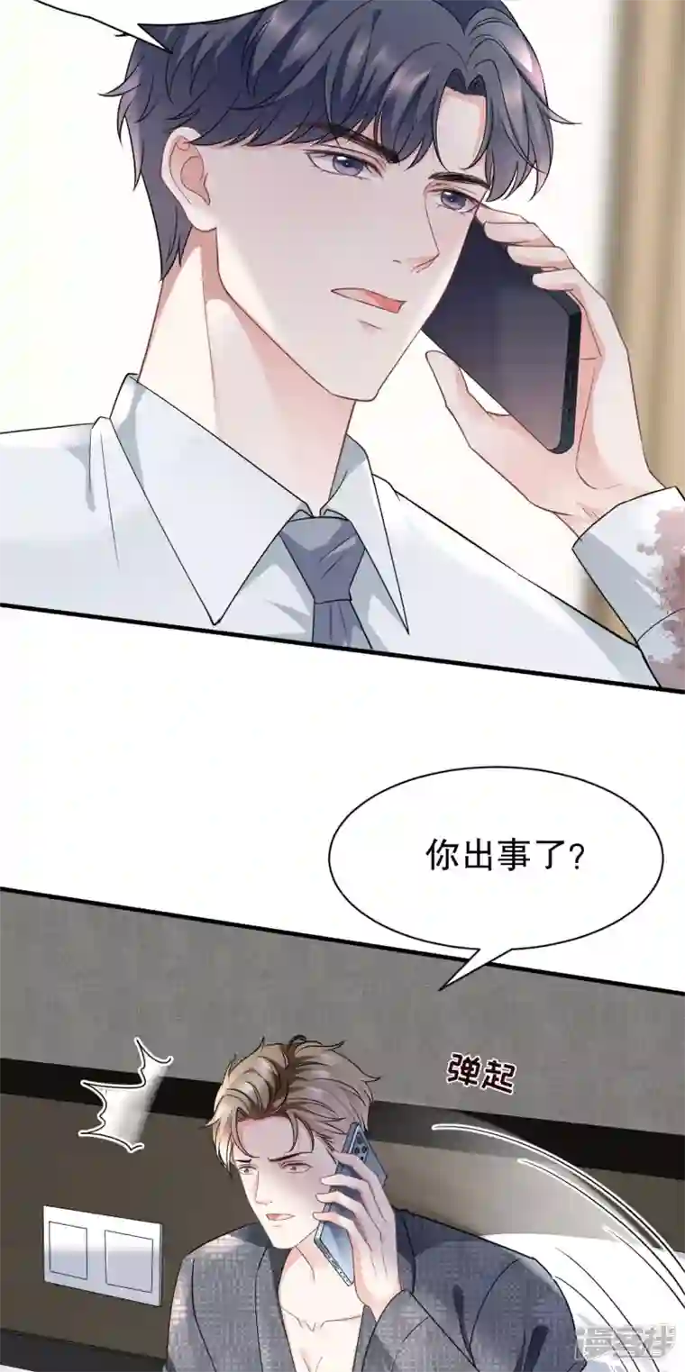 大小姐能有什么坏心眼呢第55话 性命垂危