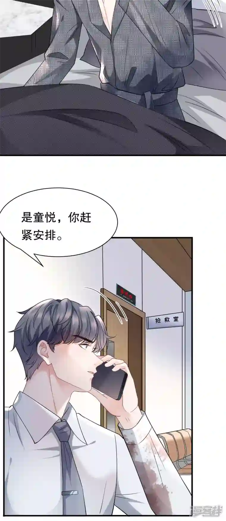 大小姐能有什么坏心眼呢第55话 性命垂危