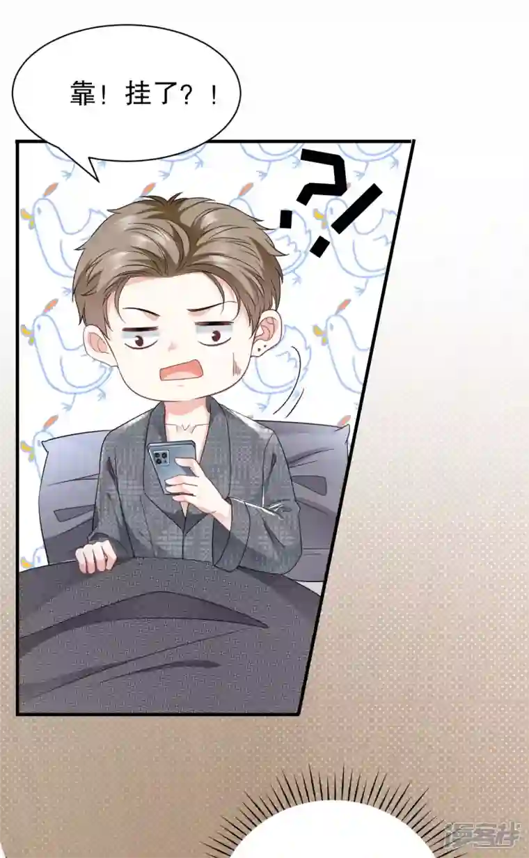 大小姐能有什么坏心眼呢第55话 性命垂危