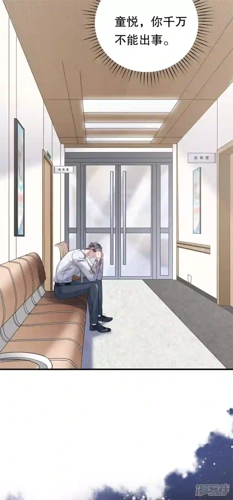 大小姐能有什么坏心眼呢第55话 性命垂危