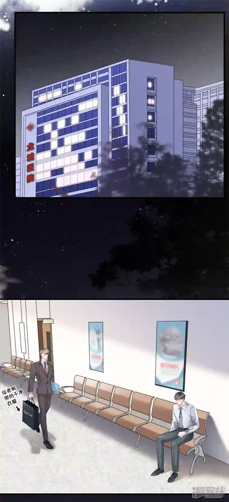 大小姐能有什么坏心眼呢第55话 性命垂危