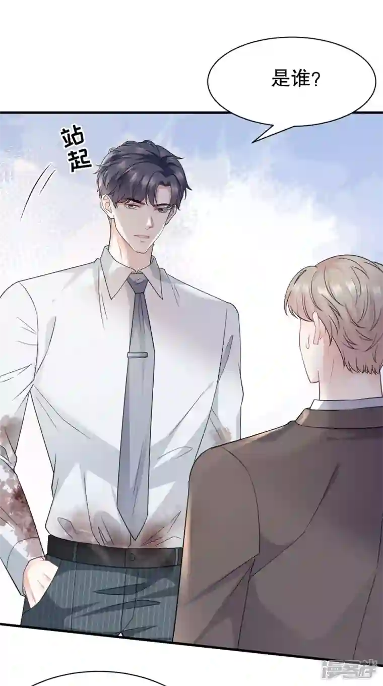 大小姐能有什么坏心眼呢第55话 性命垂危