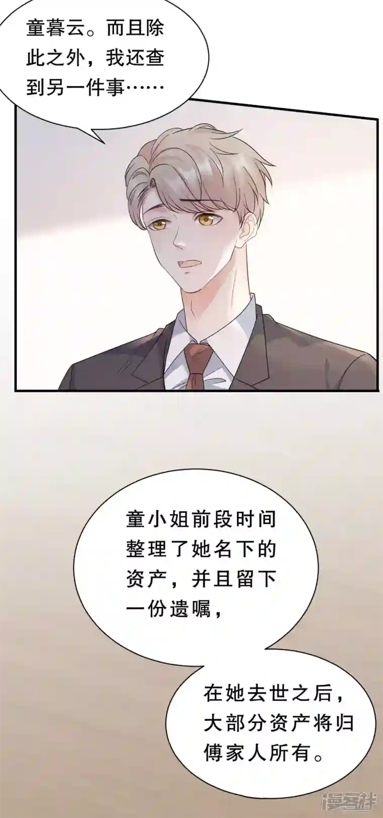 大小姐能有什么坏心眼呢第55话 性命垂危