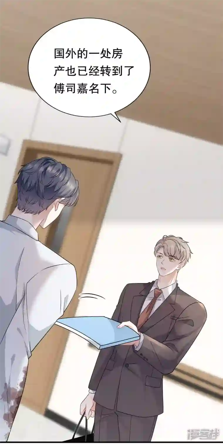 大小姐能有什么坏心眼呢第55话 性命垂危