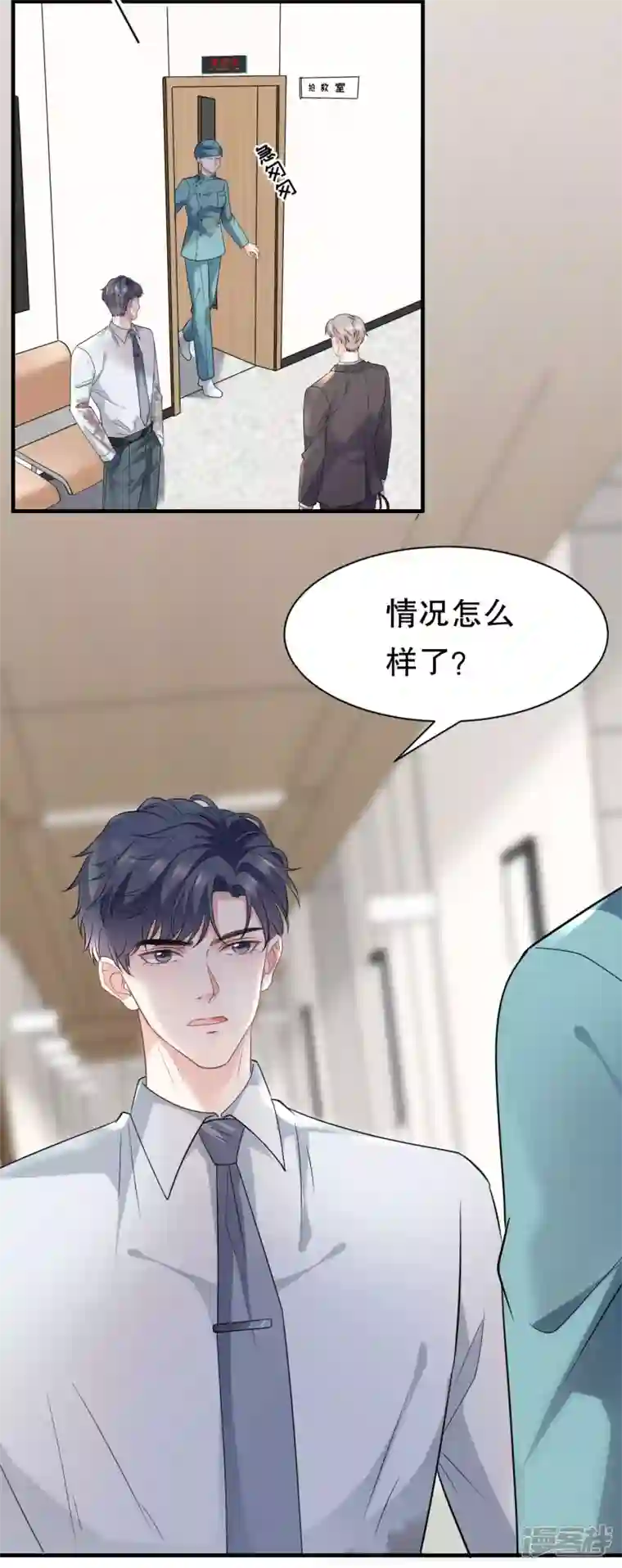 大小姐能有什么坏心眼呢第55话 性命垂危