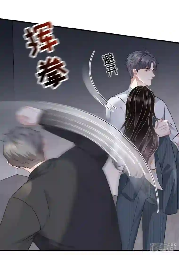 大小姐能有什么坏心眼呢第55话 性命垂危