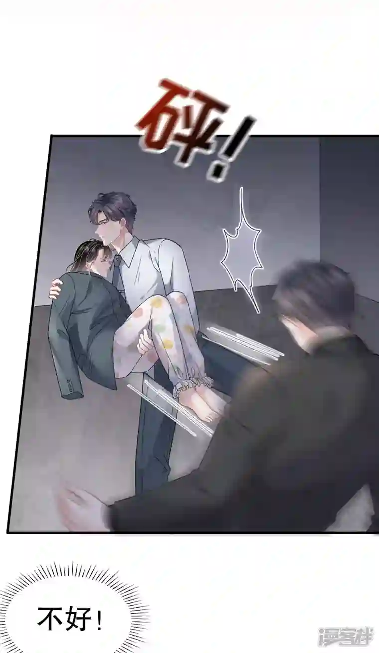 大小姐能有什么坏心眼呢第55话 性命垂危