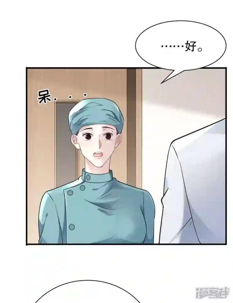 大小姐能有什么坏心眼呢第56话 预判一切