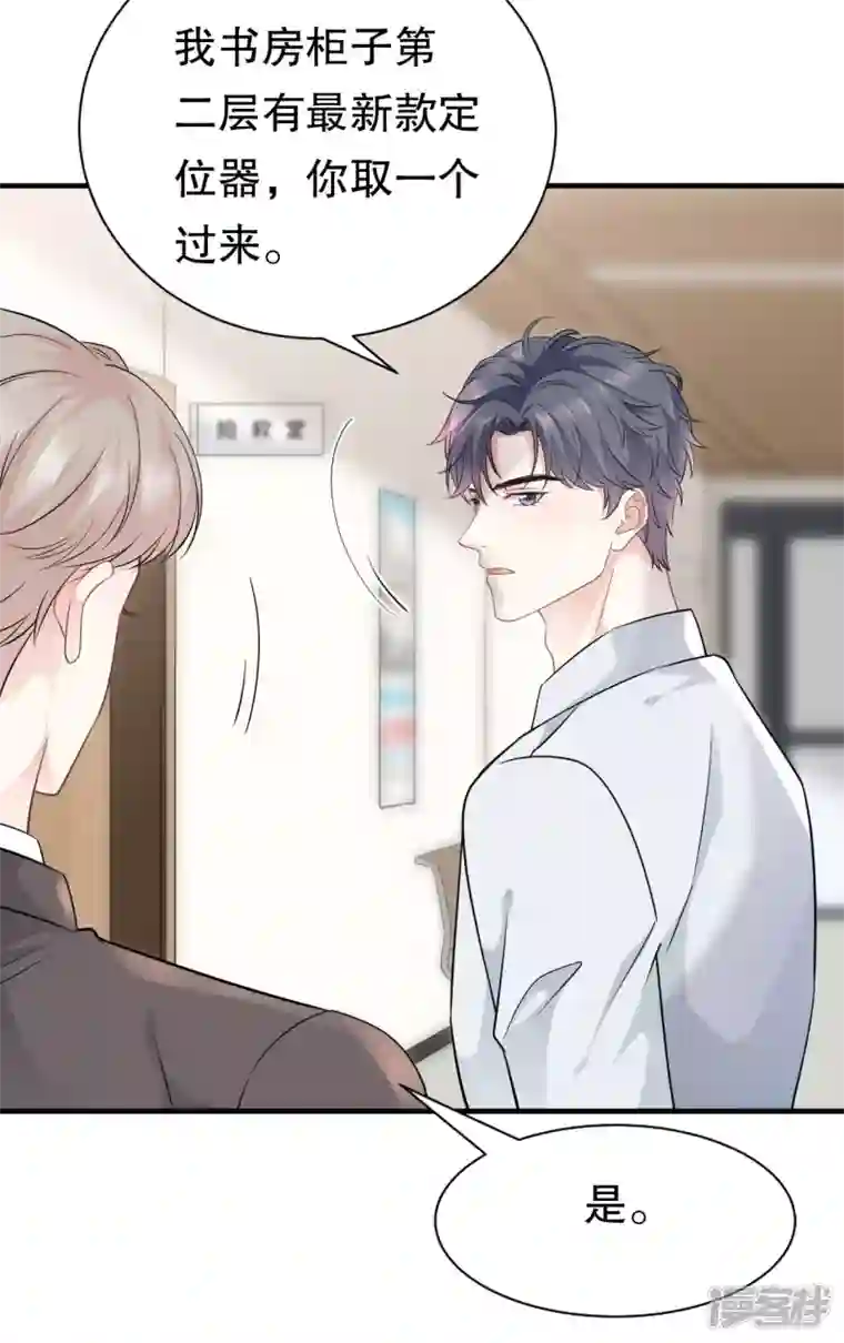 大小姐能有什么坏心眼呢第56话 预判一切