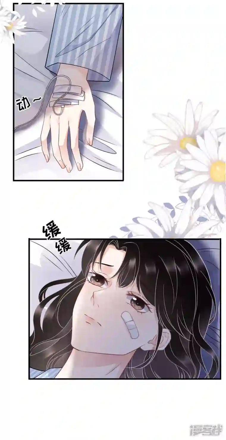 大小姐能有什么坏心眼呢第56话 预判一切