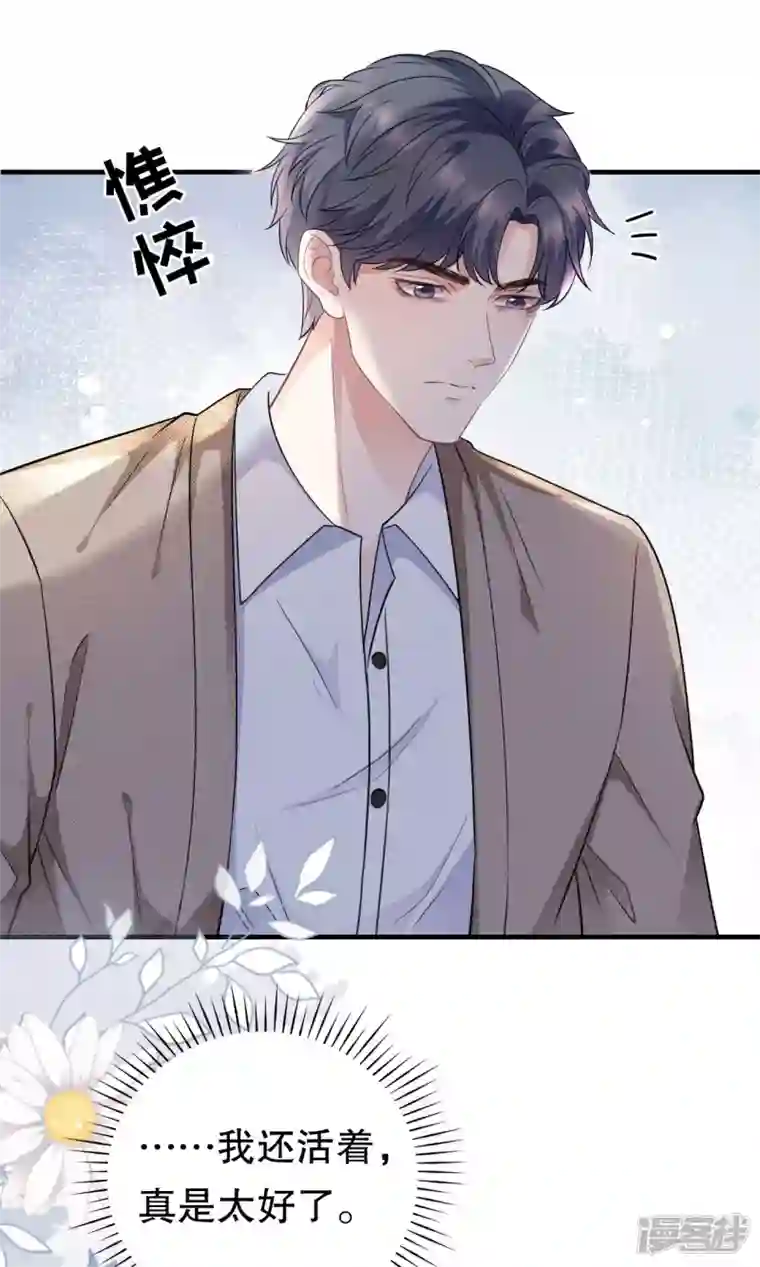 大小姐能有什么坏心眼呢第56话 预判一切